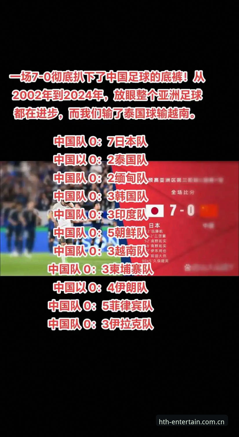 华体会hth体育用户观赛指南：从足协禁足名单看中国足球治理新篇章