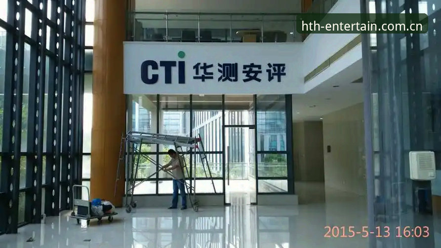 华体会HTH官网教程如何快速上手？从注册到赛事畅玩的完整指南
